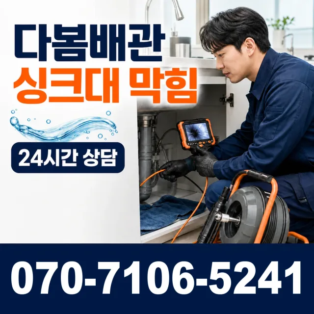충북 청주시 서원구 현도면 현도시동길 샤워수전 상담 이미지 1