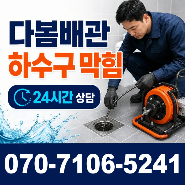 충북 청주시 서원구 현도면 현도시동길 샤워수전 상담 이미지 2