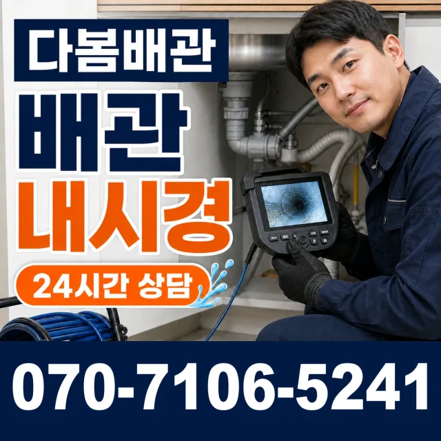 충북 청주시 서원구 현도면 현도시동길 샤워수전 상담 이미지 3