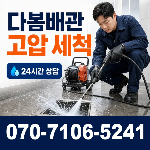 충북 청주시 서원구 현도면 현도시동길 샤워수전 상담 이미지 4
