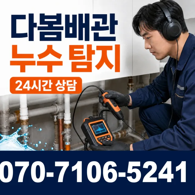 충북 청주시 서원구 현도면 현도시동길 샤워수전 상담 이미지 5