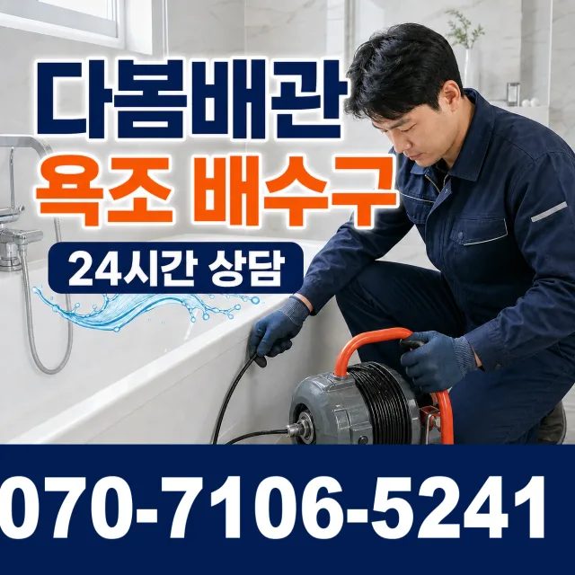 충북 청주시 서원구 현도면 현도시동길 샤워수전 상담 이미지 6