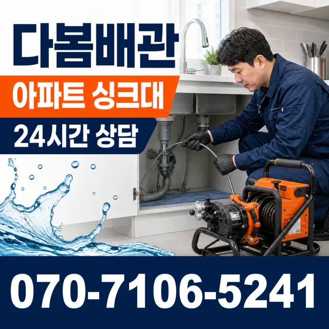 충북 청주시 서원구 현도면 현도시동길 샤워수전 상담 이미지 7